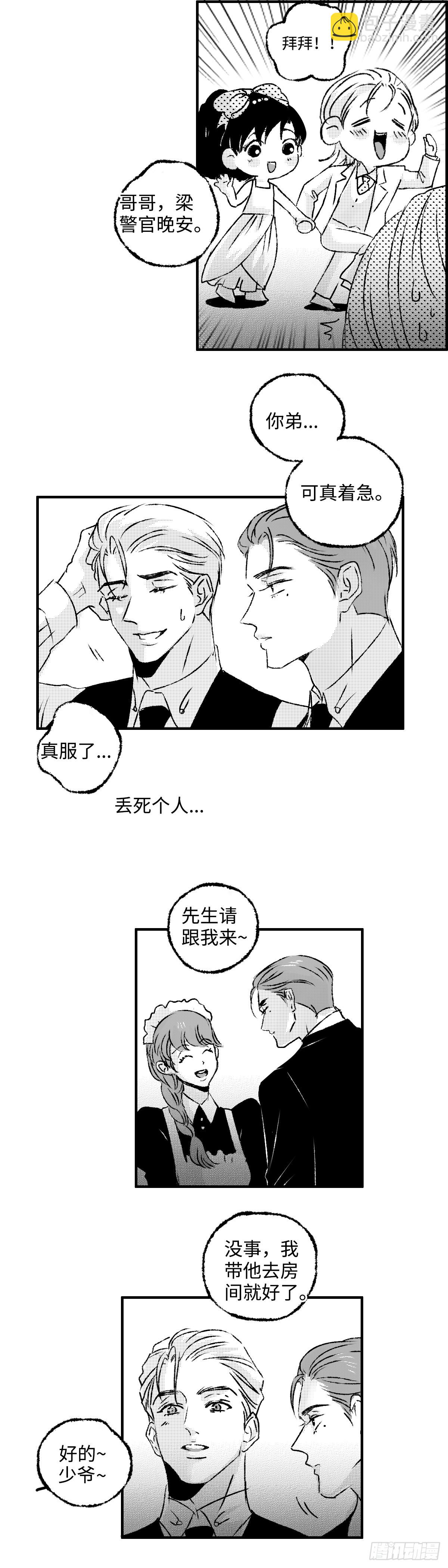 《太平》第一百二十三回&mdash;&mdash;晏-第254话