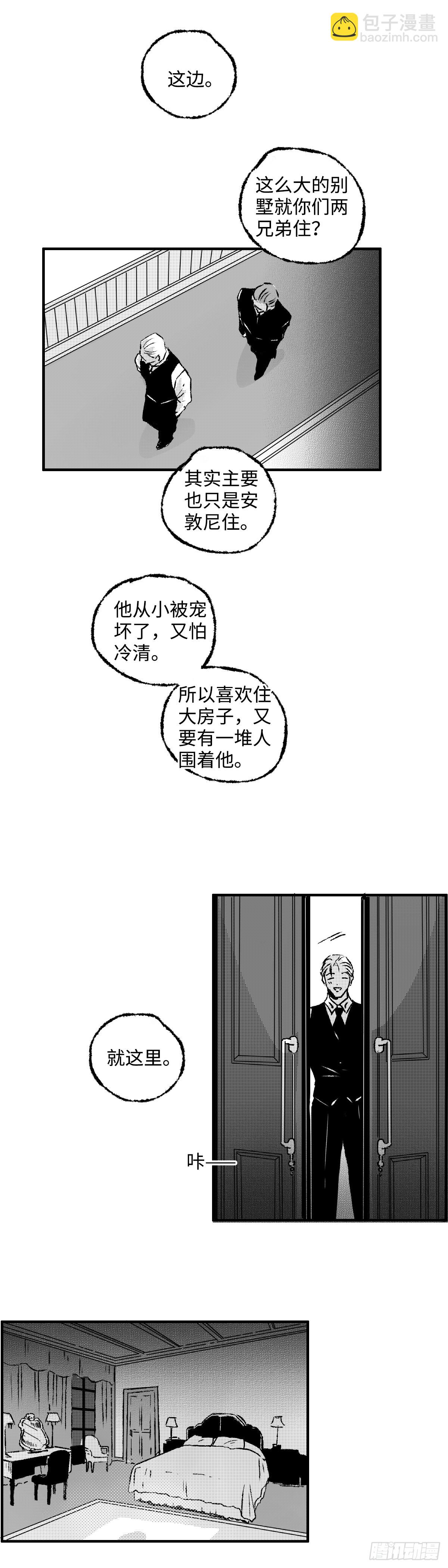 《太平》第一百二十三回&mdash;&mdash;晏-第254话