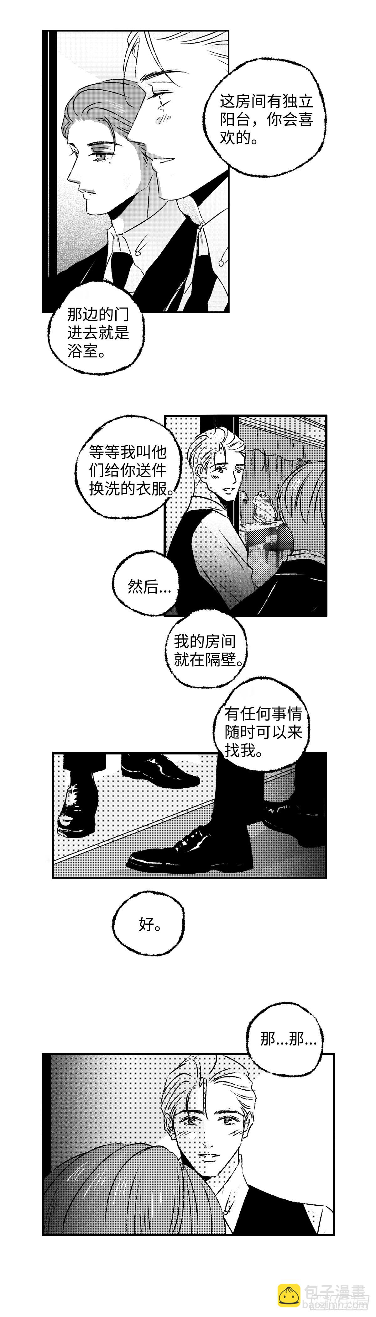 《太平》第一百二十三回&mdash;&mdash;晏-第254话