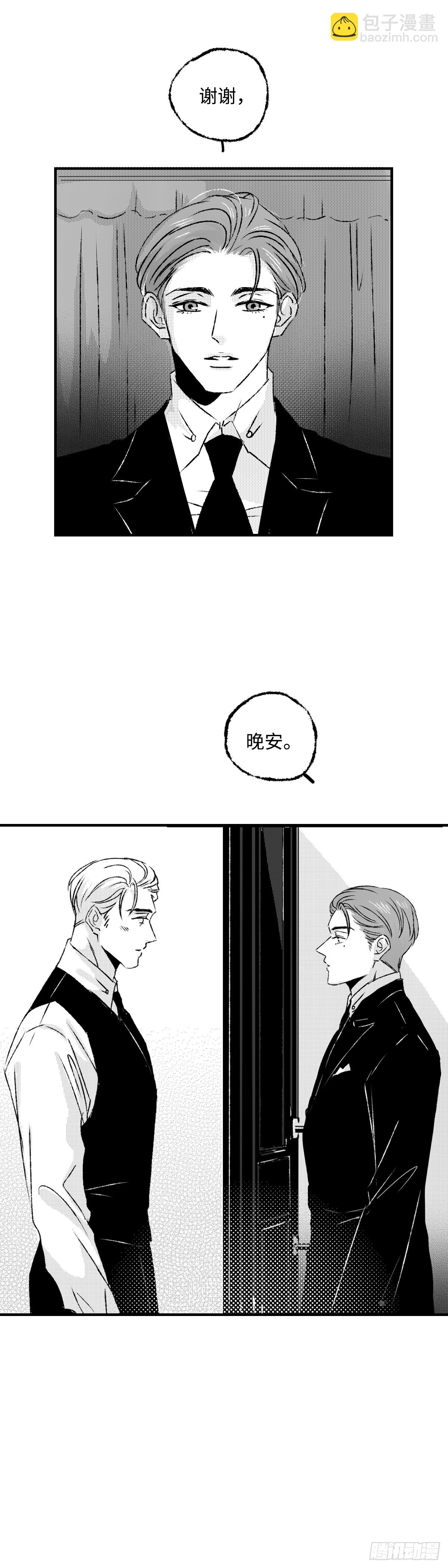 《太平》第一百二十三回&mdash;&mdash;晏-第254话