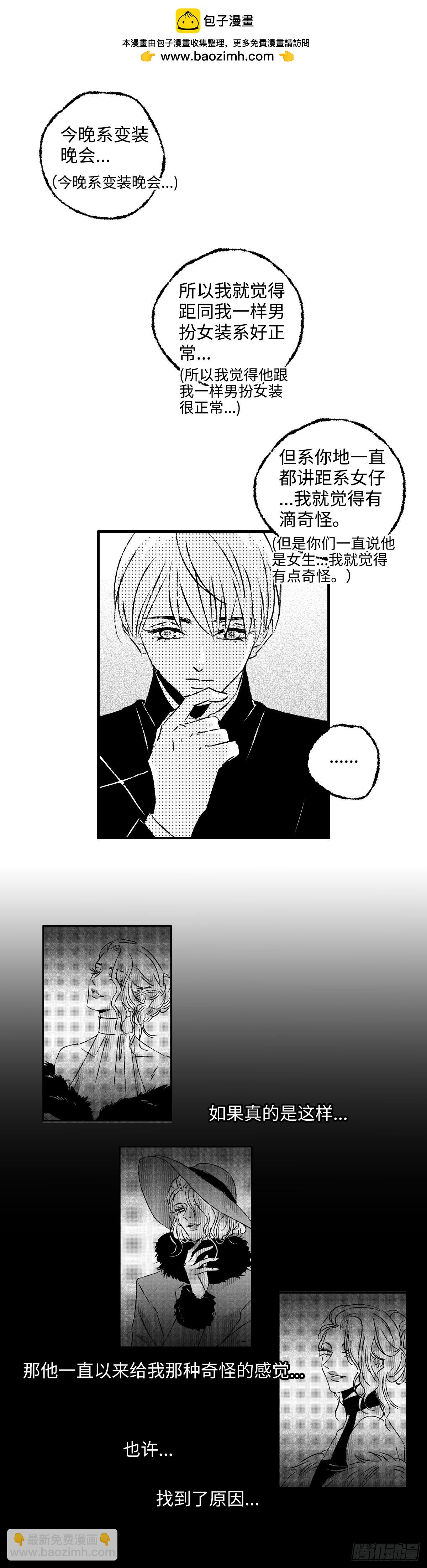 《太平》第一百二十三回&mdash;&mdash;晏-第254话