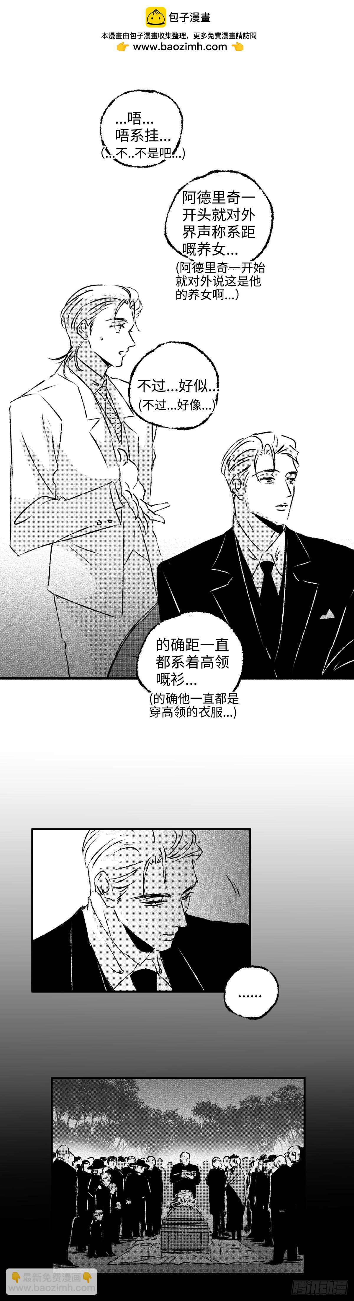 《太平》第一百二十三回&mdash;&mdash;晏-第254话