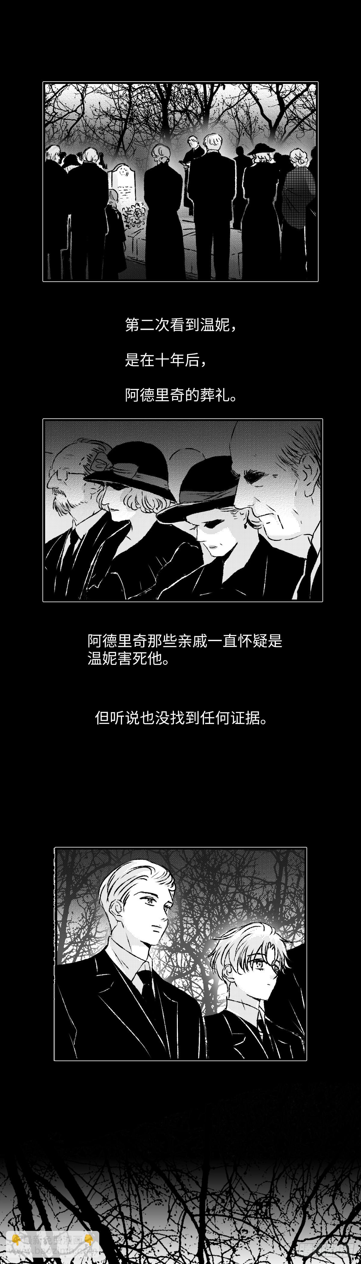 《太平》第一百二十三回&mdash;&mdash;晏-第254话