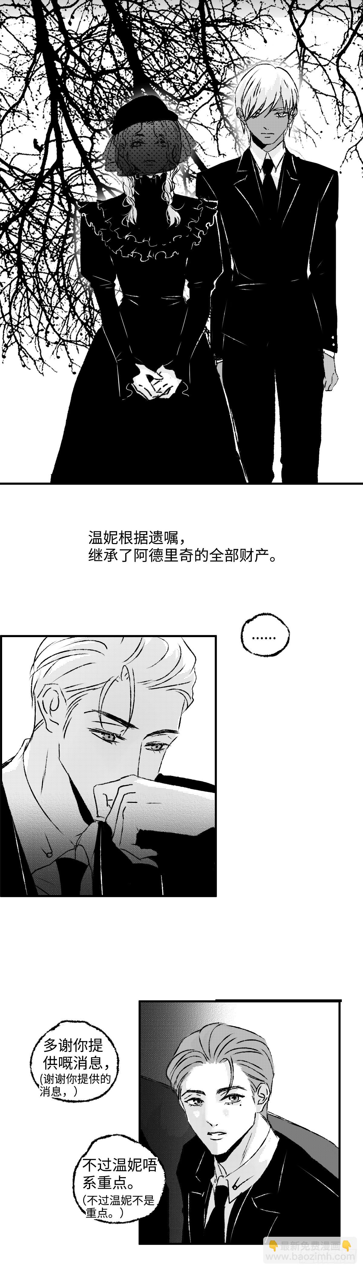 《太平》第一百二十三回&mdash;&mdash;晏-第254话