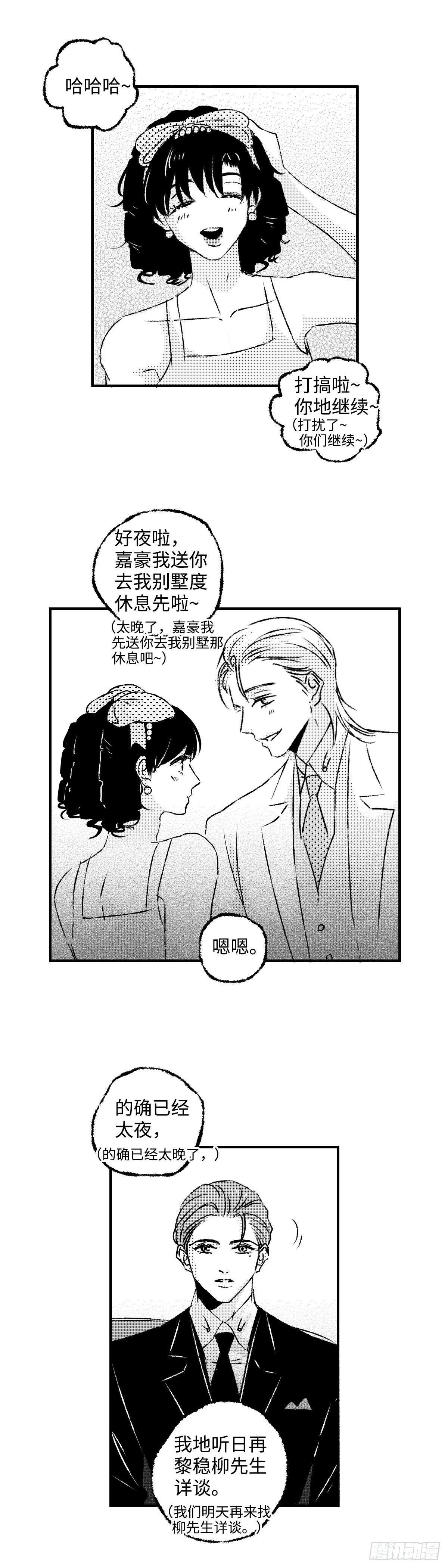《太平》第一百二十三回&mdash;&mdash;晏-第254话