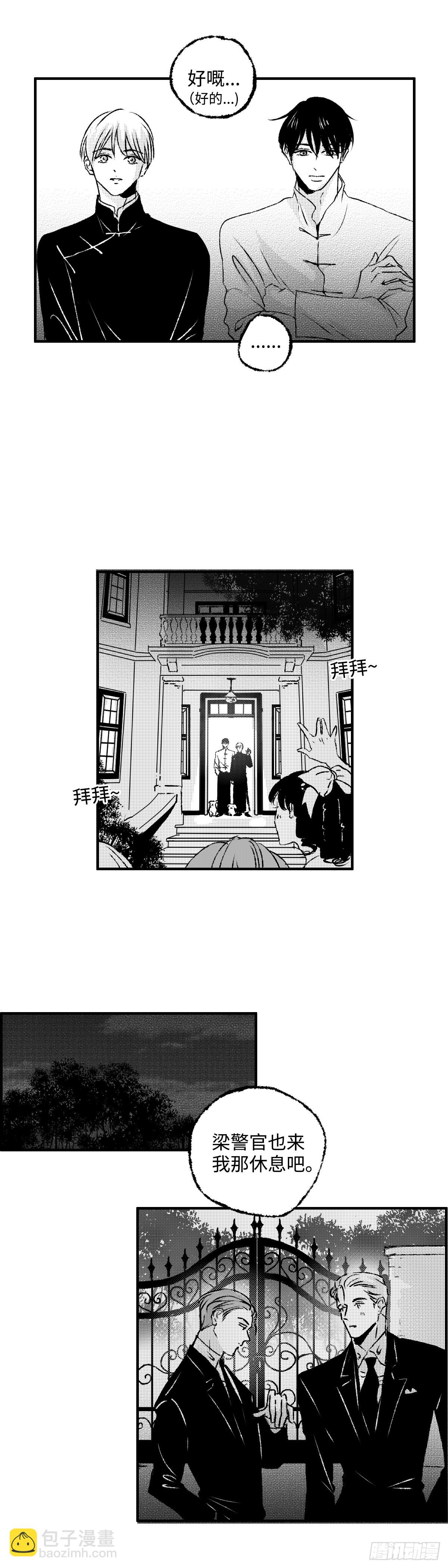 《太平》第一百二十三回&mdash;&mdash;晏-第254话