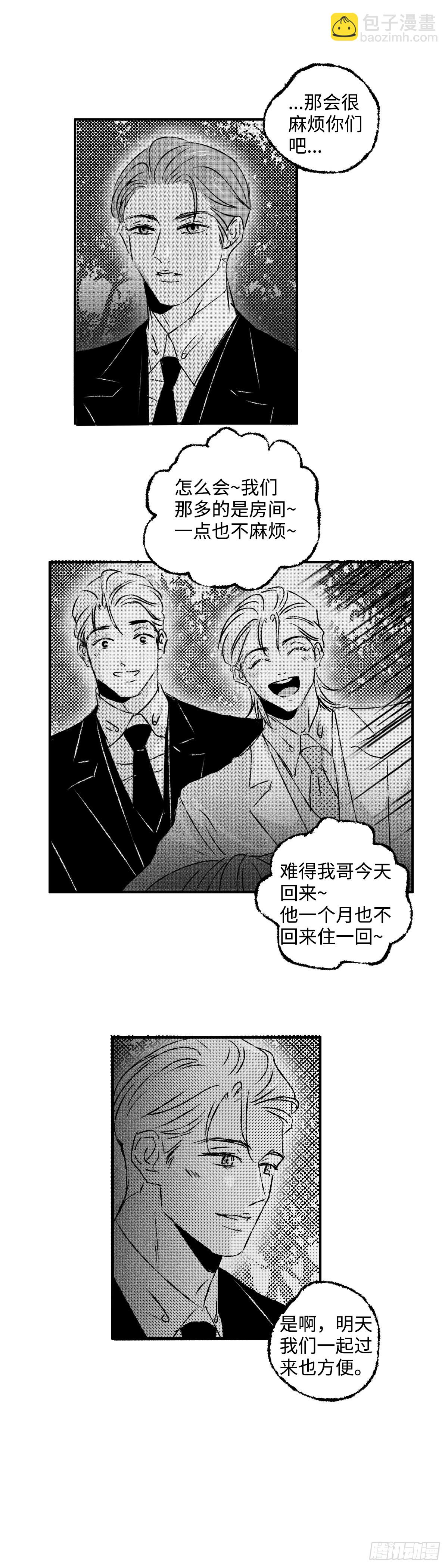 《太平》第一百二十三回&mdash;&mdash;晏-第254话