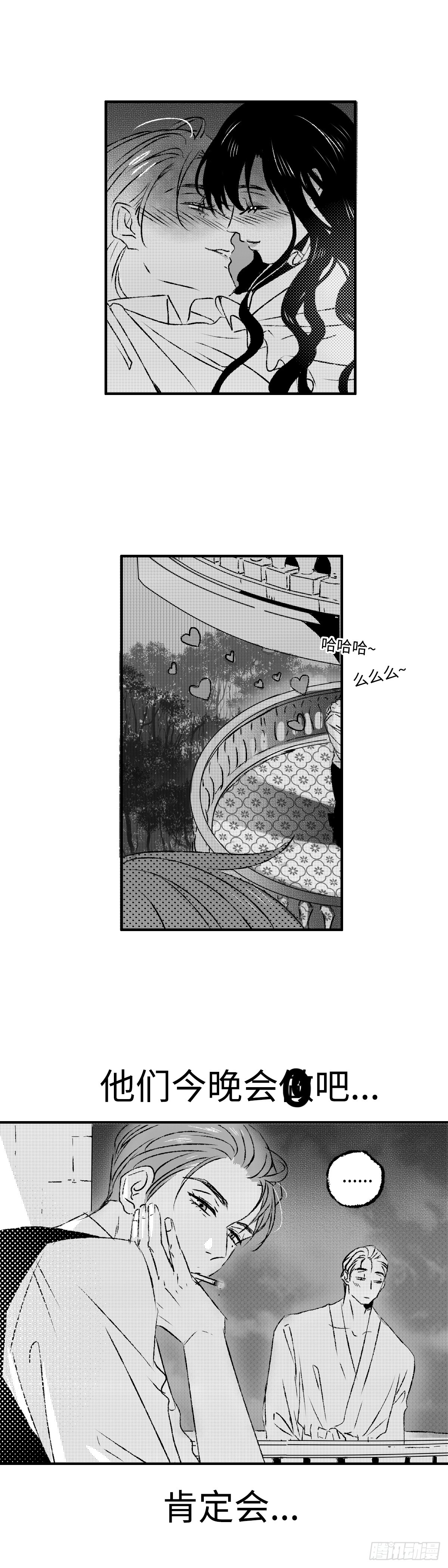 《太平》第一百二十五回&mdash;&mdash;览-第256话
