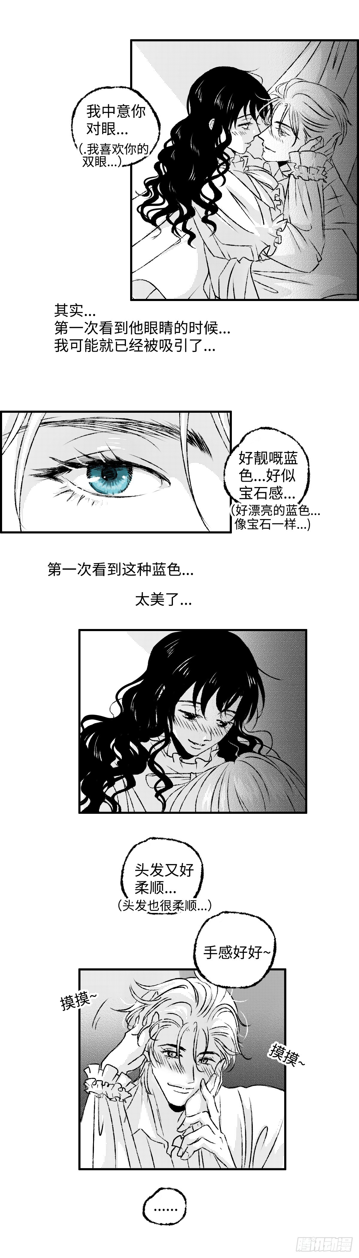 《太平》第一百二十五回&mdash;&mdash;览-第256话