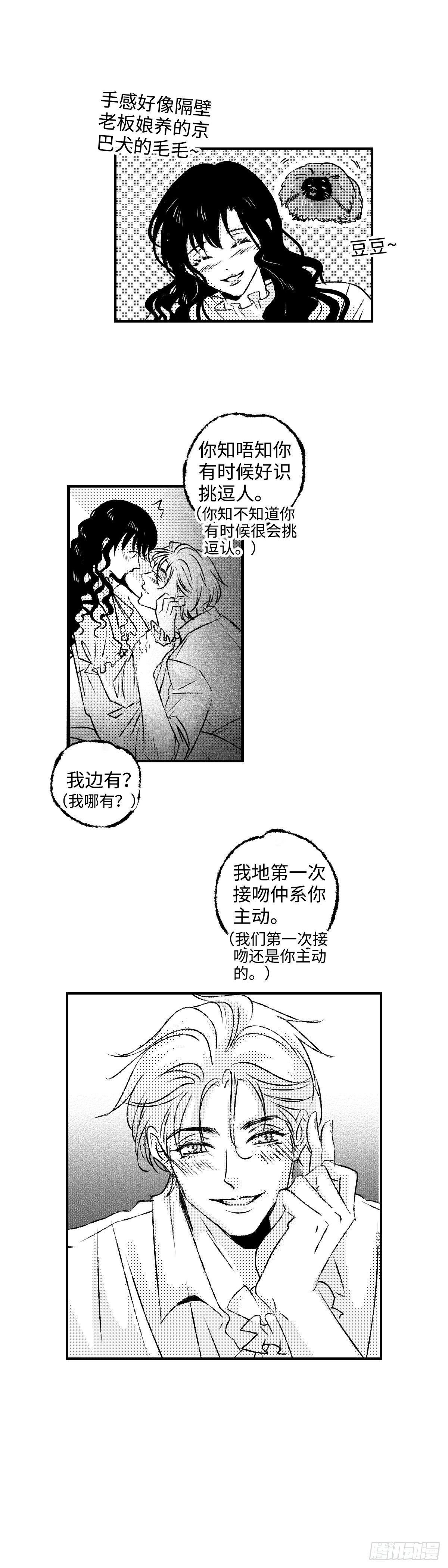 《太平》第一百二十五回&mdash;&mdash;览-第256话