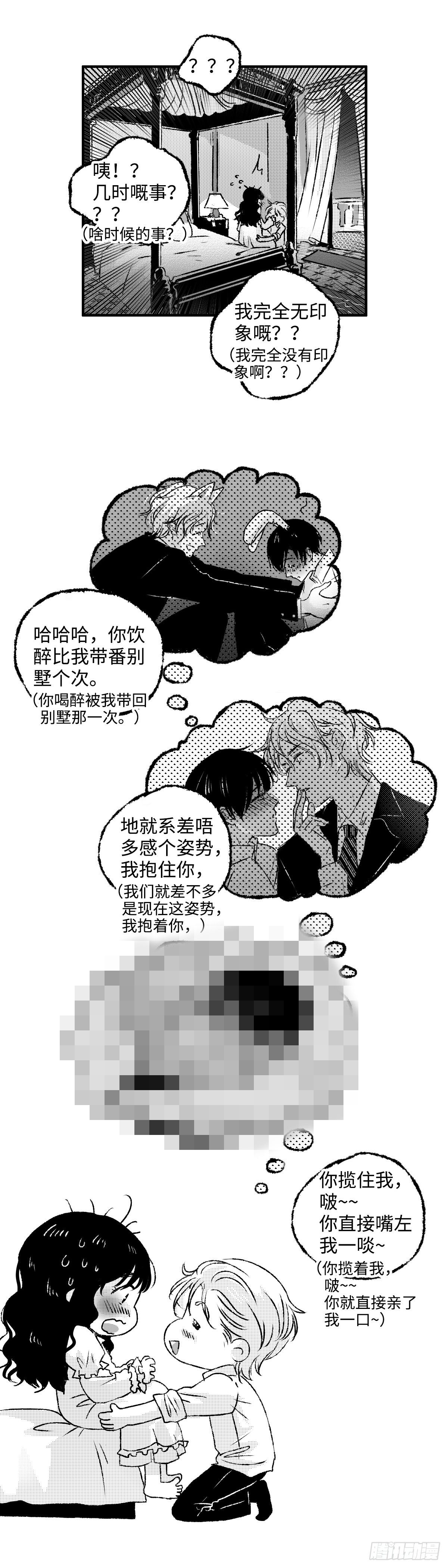 《太平》第一百二十五回&mdash;&mdash;览-第256话