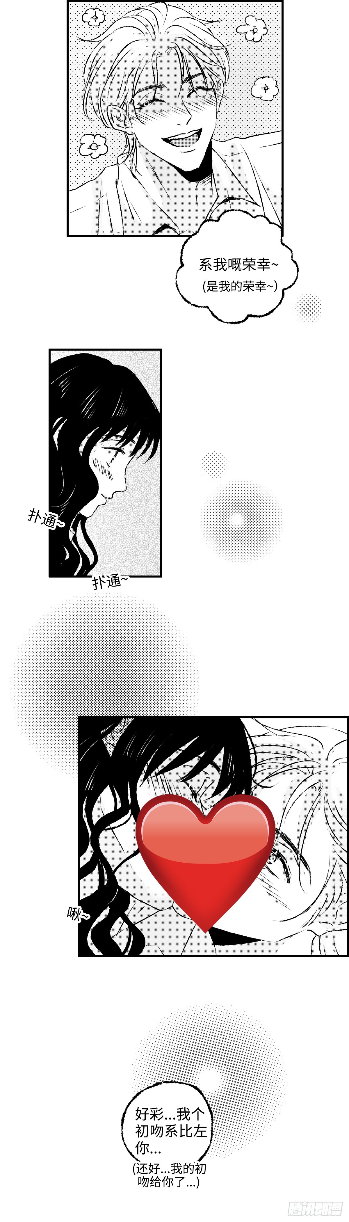 《太平》第一百二十五回&mdash;&mdash;览-第256话