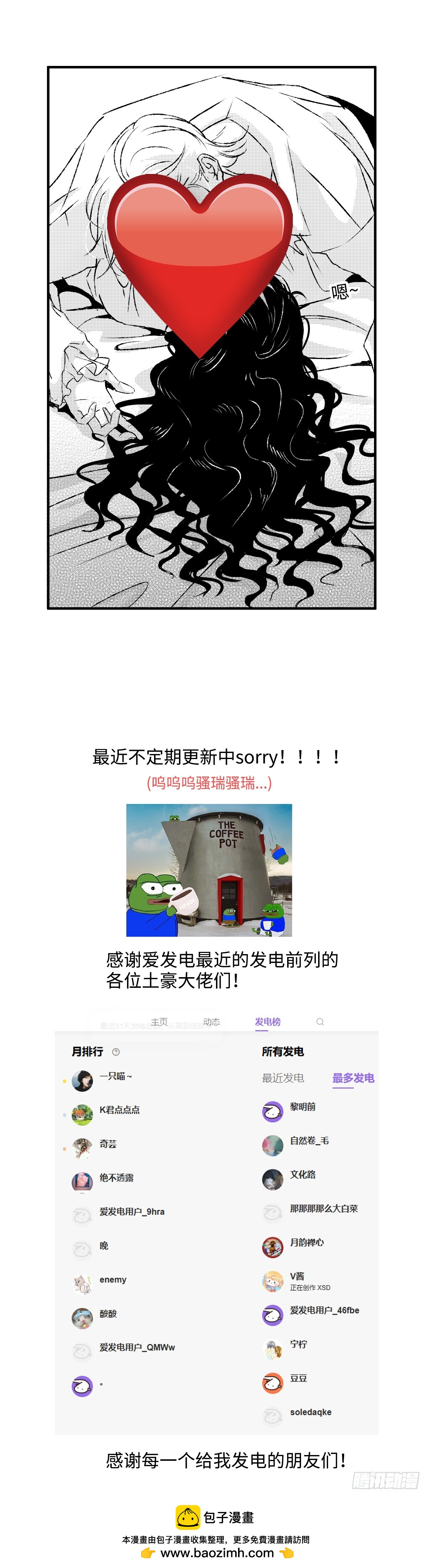 《太平》第一百二十五回&mdash;&mdash;览-第256话