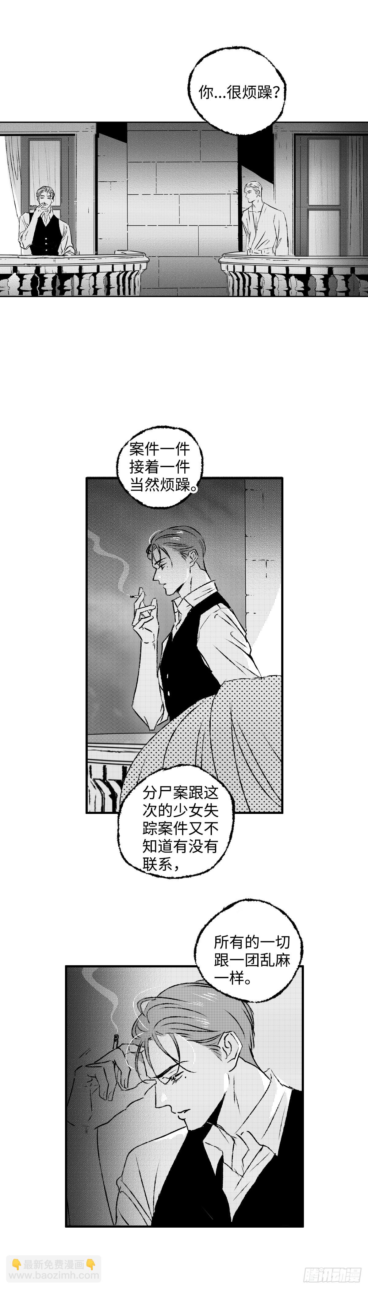 《太平》第一百二十五回&mdash;&mdash;览-第256话
