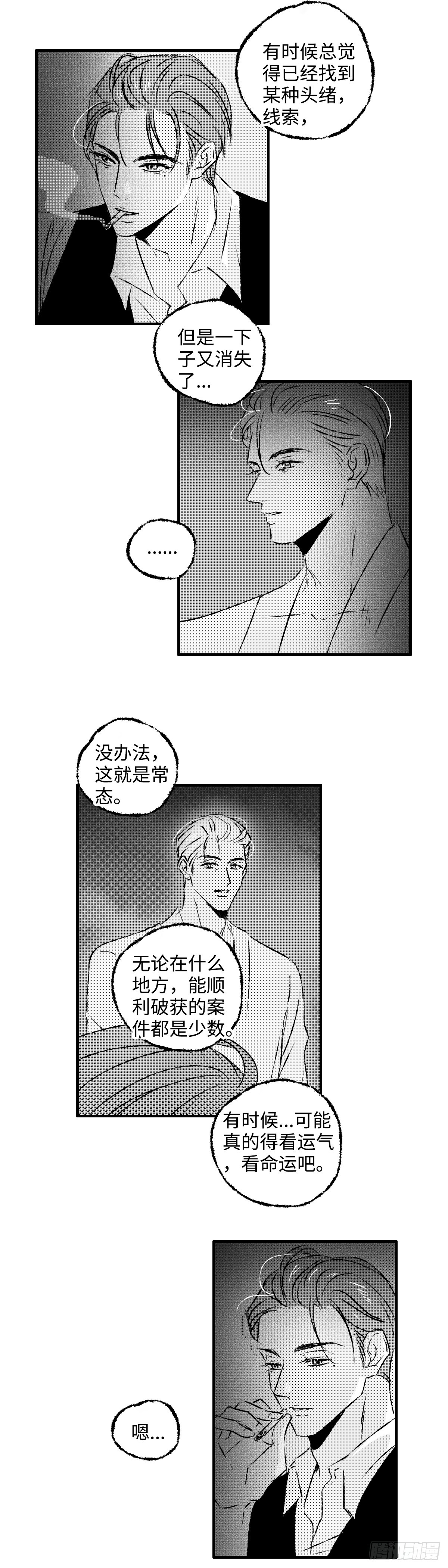 《太平》第一百二十五回&mdash;&mdash;览-第256话