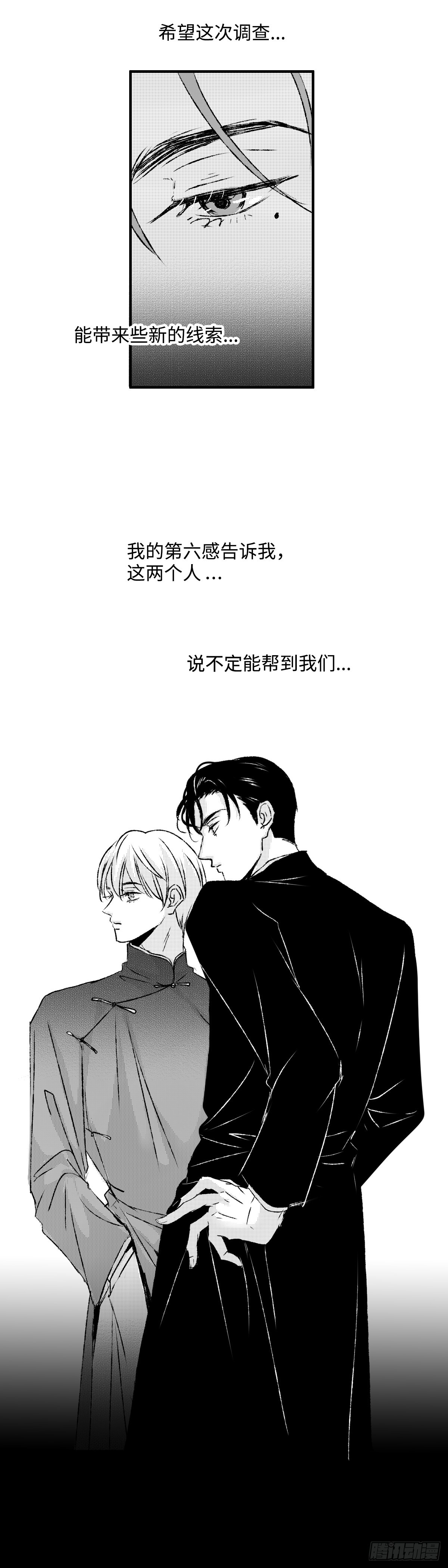 《太平》第一百二十五回&mdash;&mdash;览-第256话