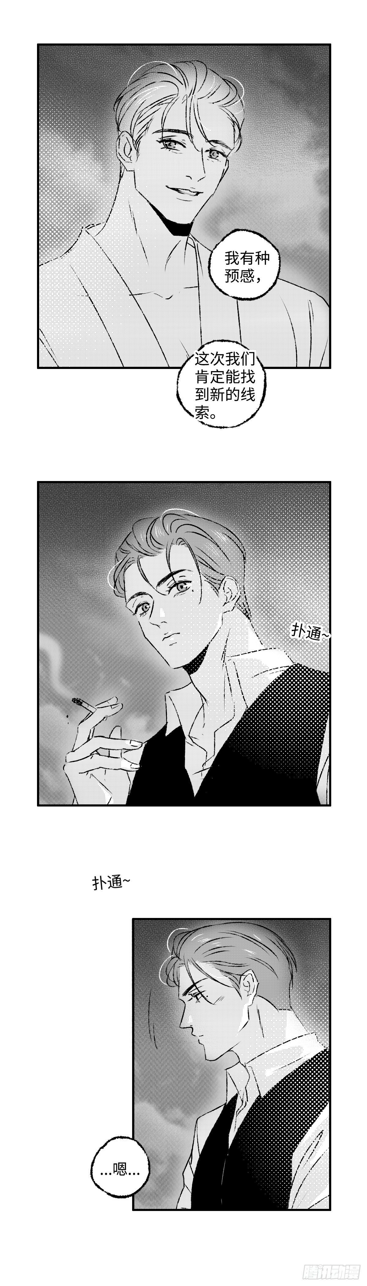 《太平》第一百二十五回&mdash;&mdash;览-第256话
