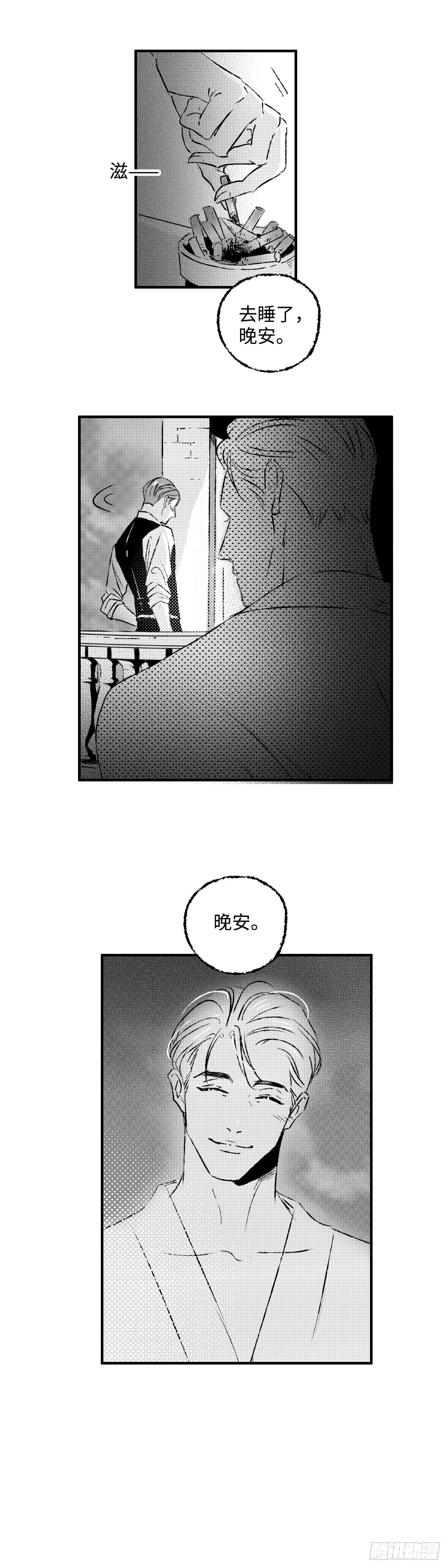 《太平》第一百二十五回&mdash;&mdash;览-第256话