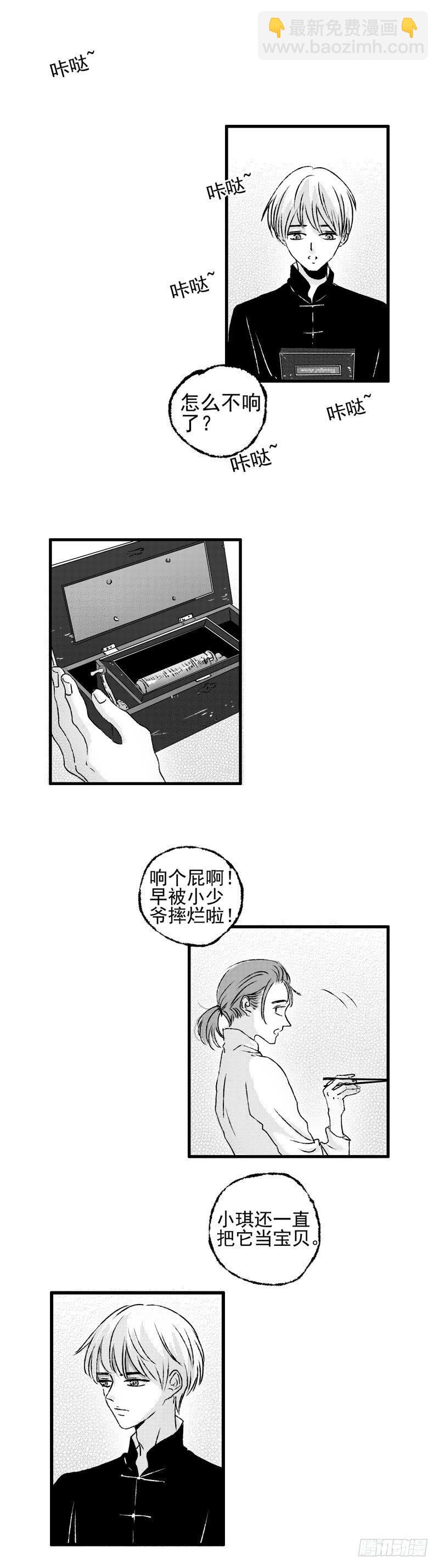 三十《踹》-第30话
