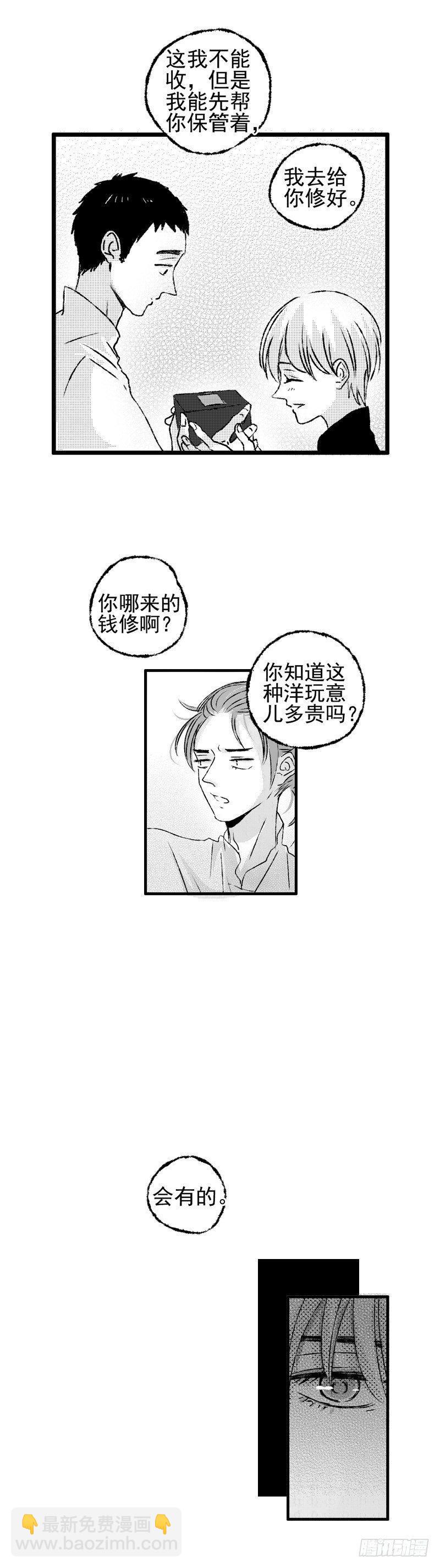 三十《踹》-第30话