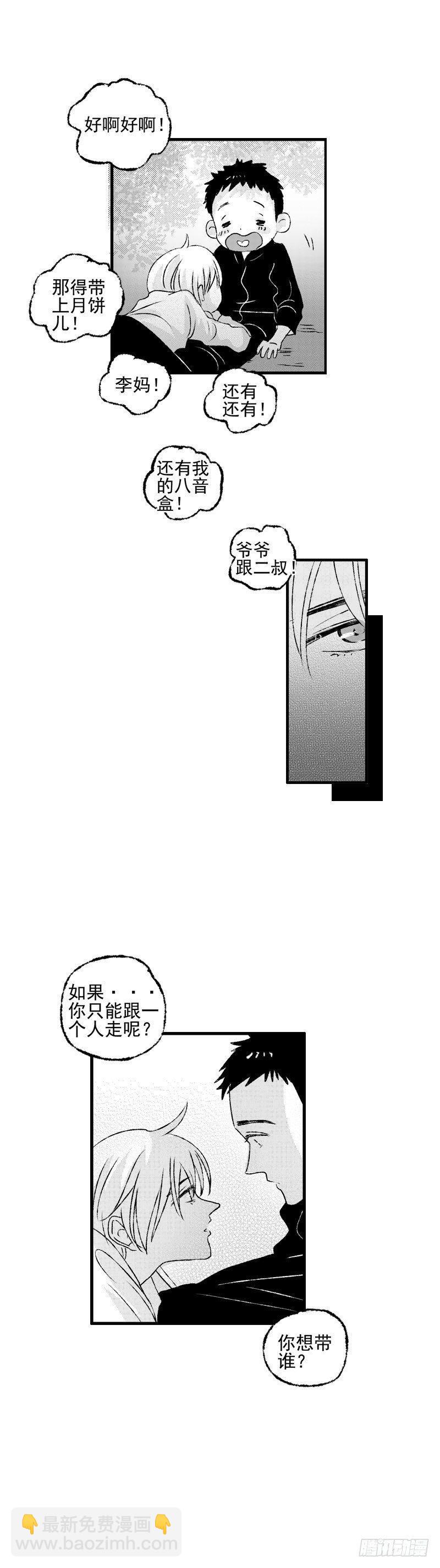 三十四《醒》-第34话