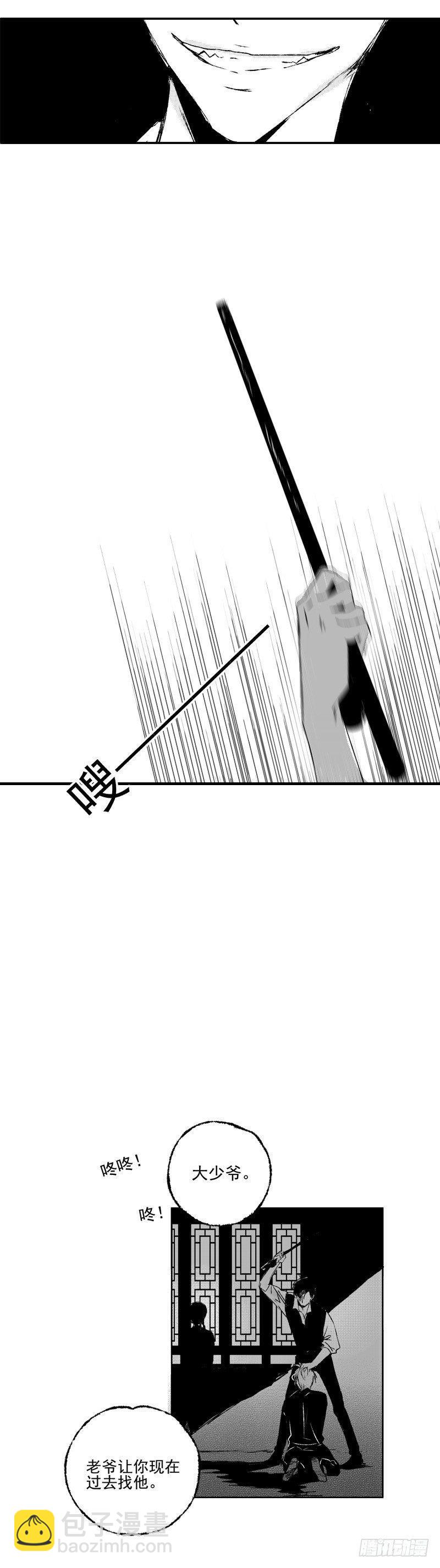 三十六《打》-第36话