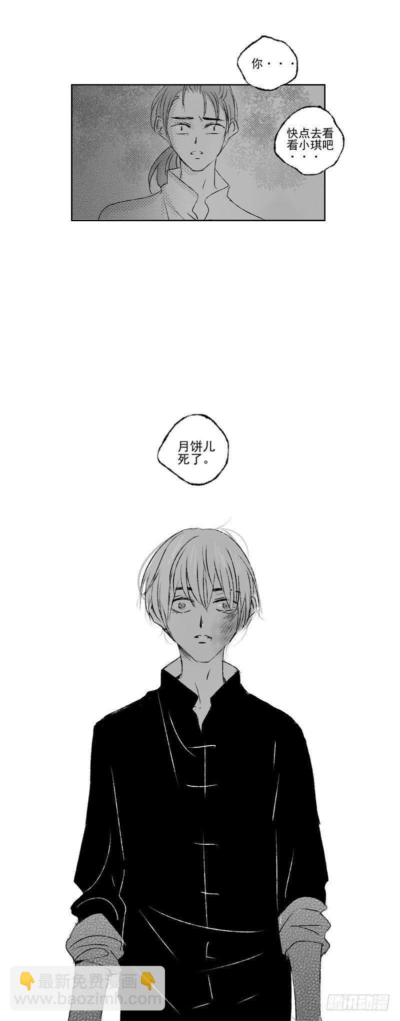 三十六《打》-第36话