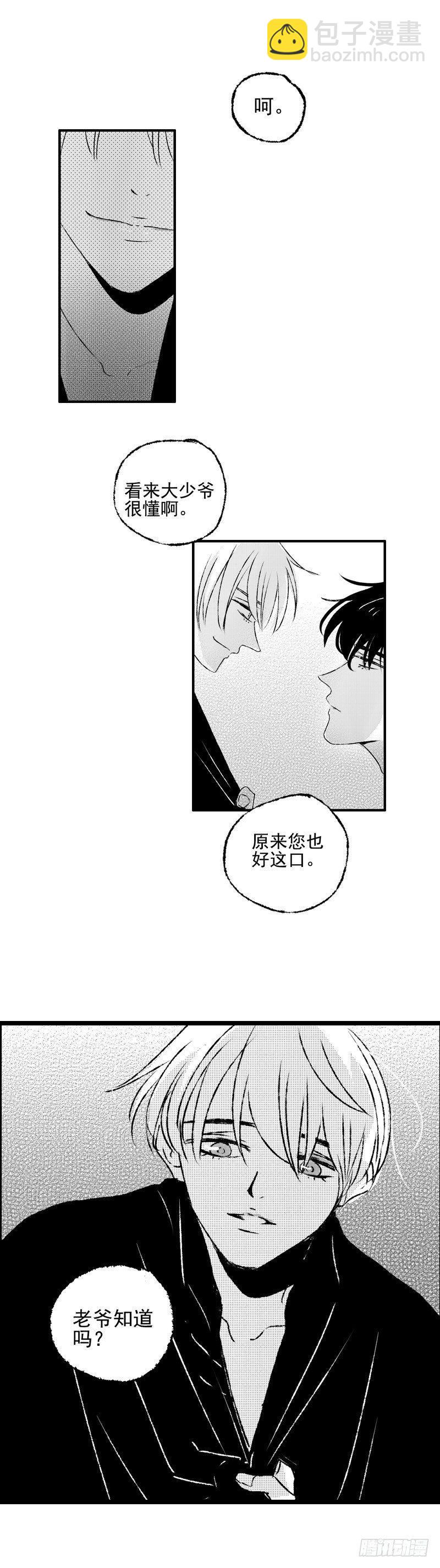 三十六《打》-第36话