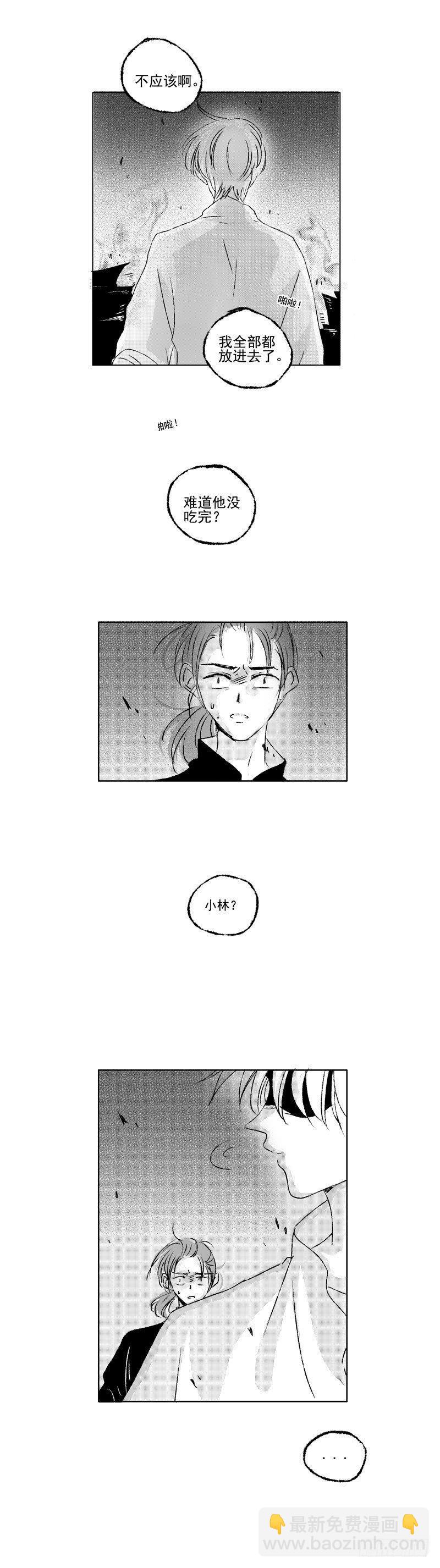 三十八《火》-第38话