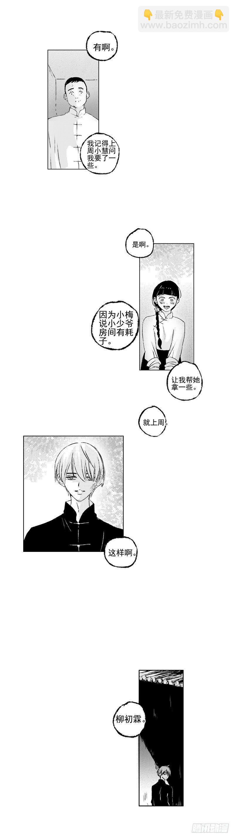 三十八《火》-第38话