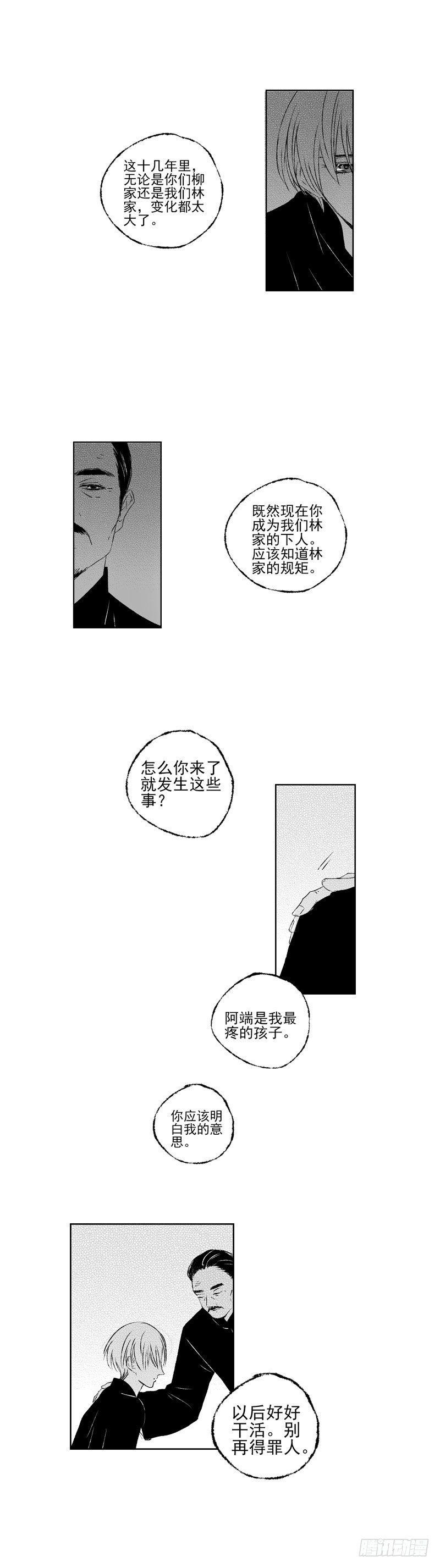 四十《秋》-第40话