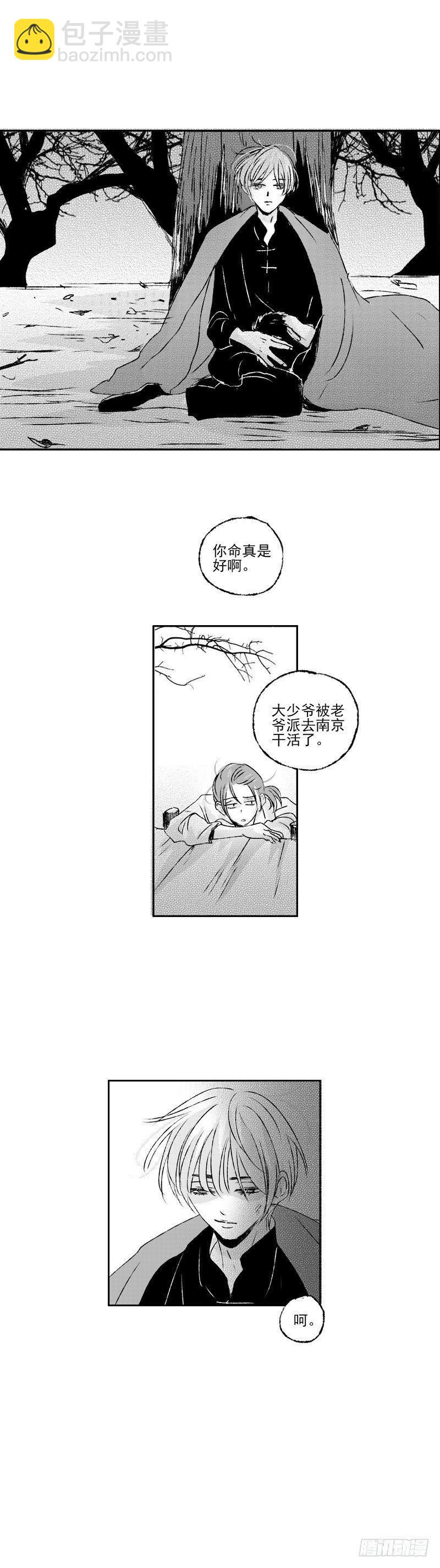 四十《秋》-第40话