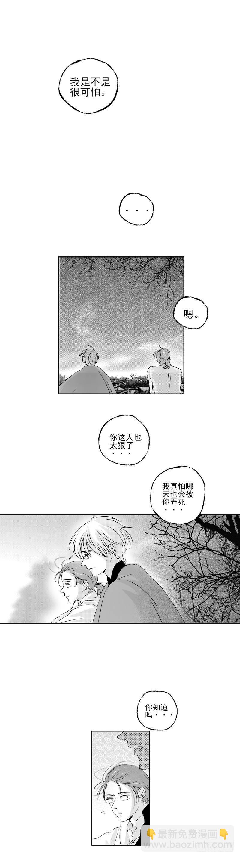 四十《秋》-第40话