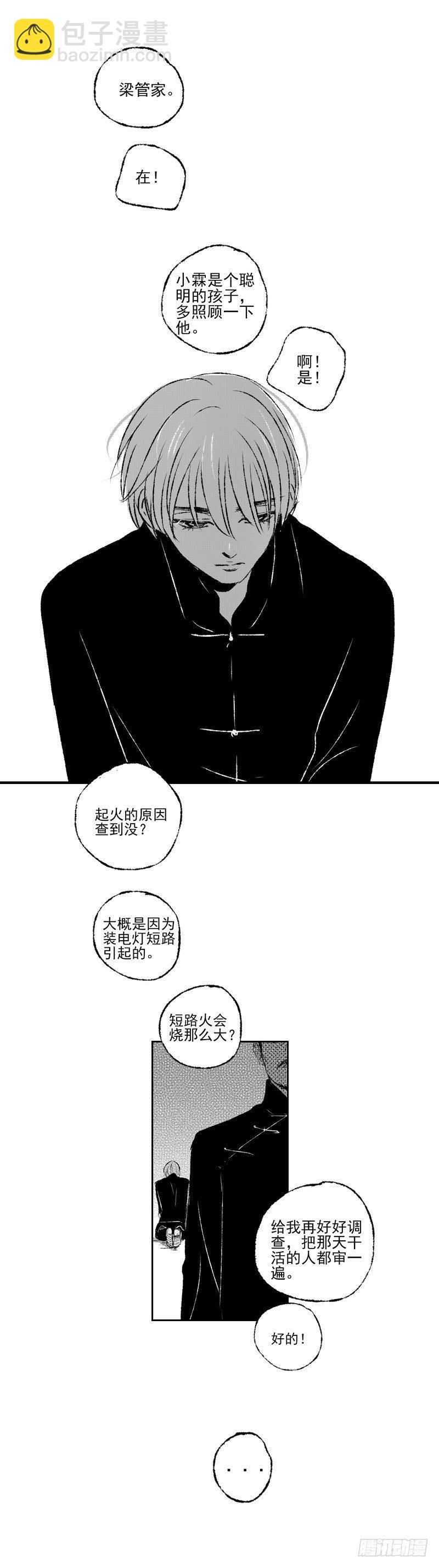 四十《秋》-第40话