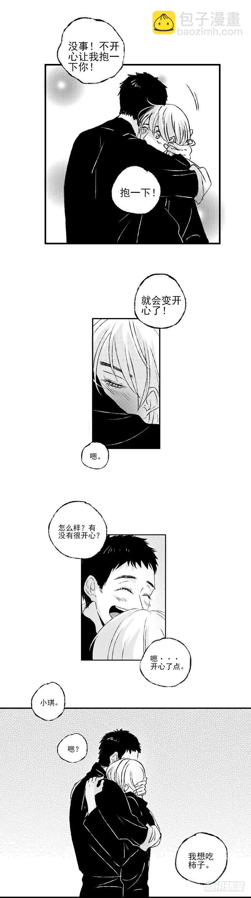 四十《秋》-第40话