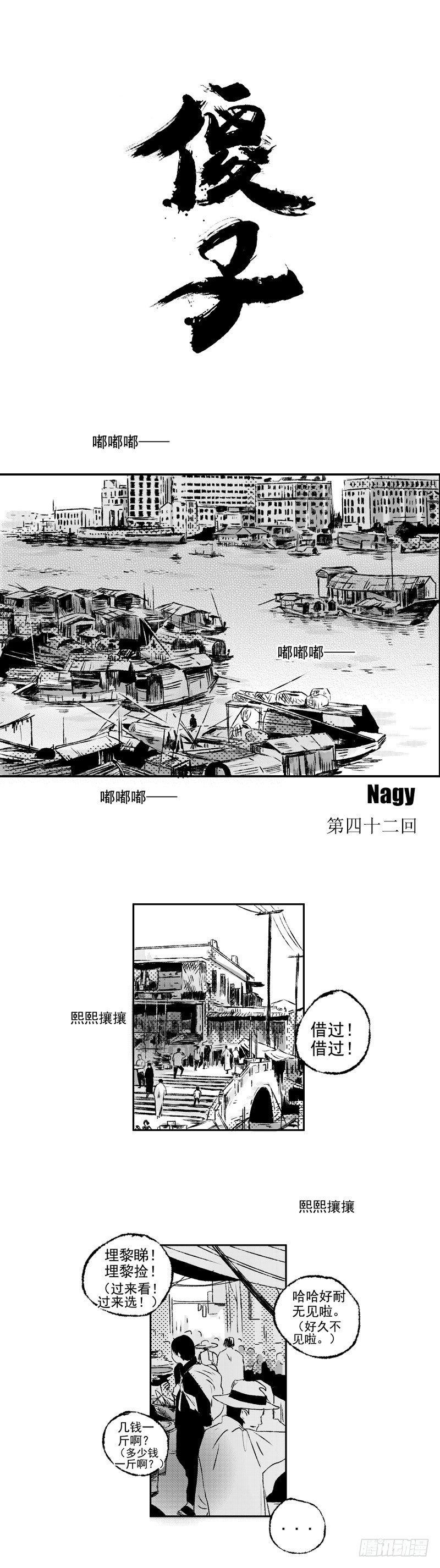 四十二《安》-第42话