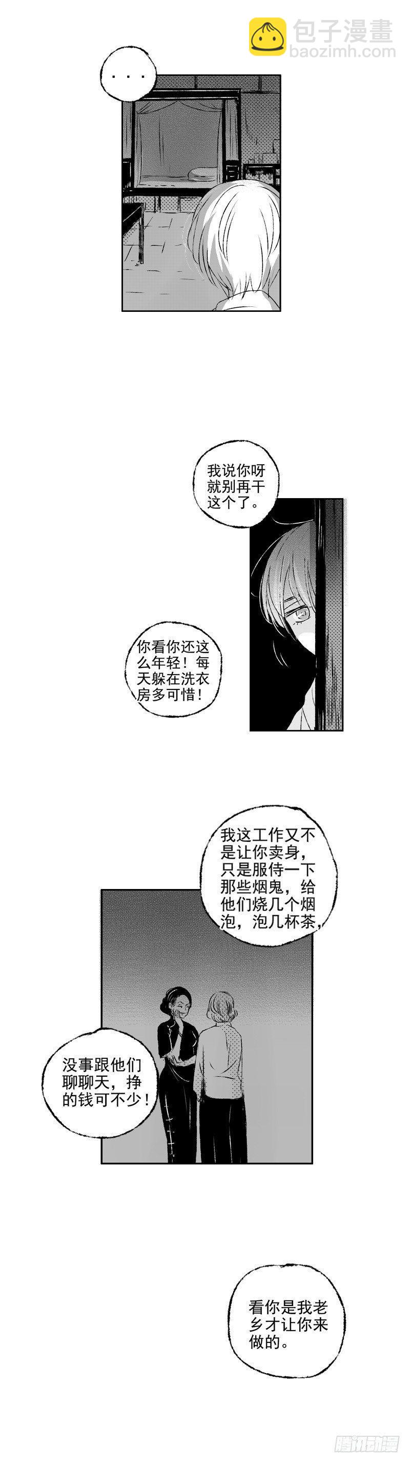 四十二《安》-第42话