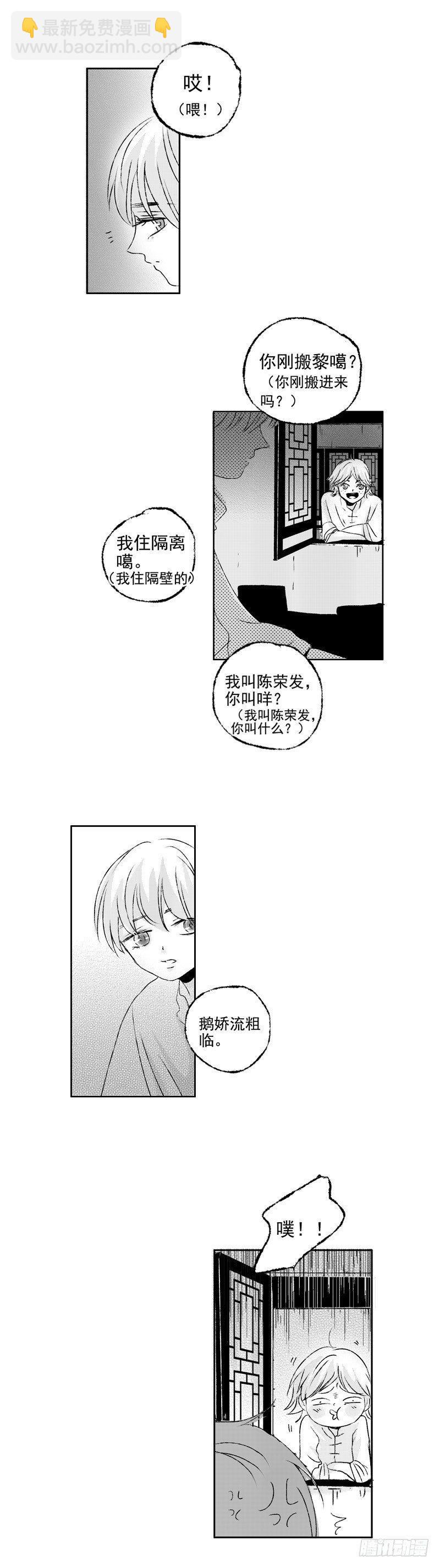 四十二《安》-第42话