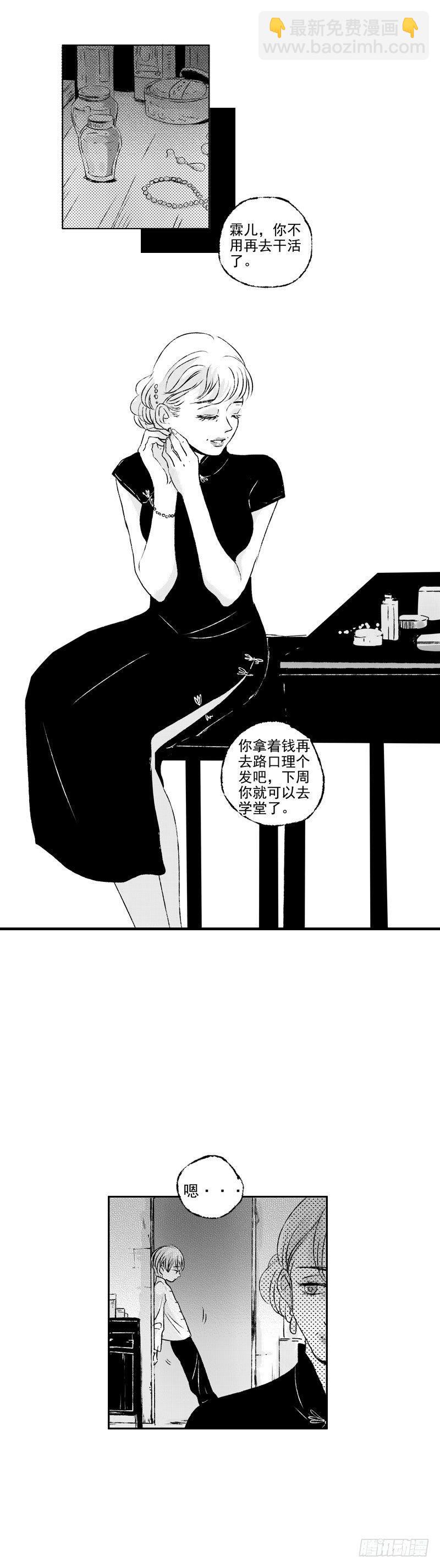 四十二《安》-第42话