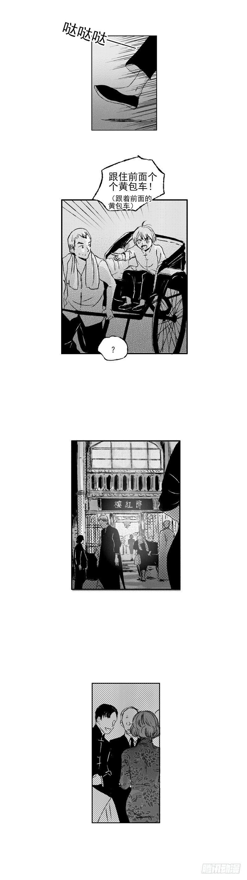 四十四《渊》-第44话