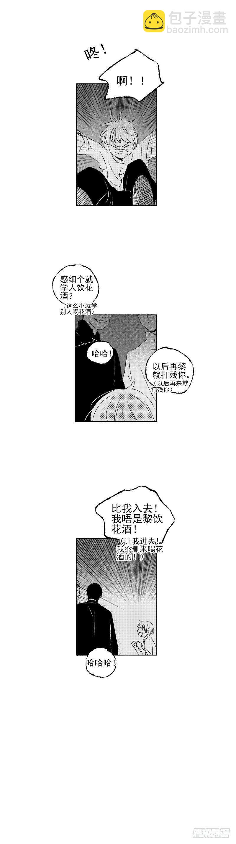 四十四《渊》-第44话