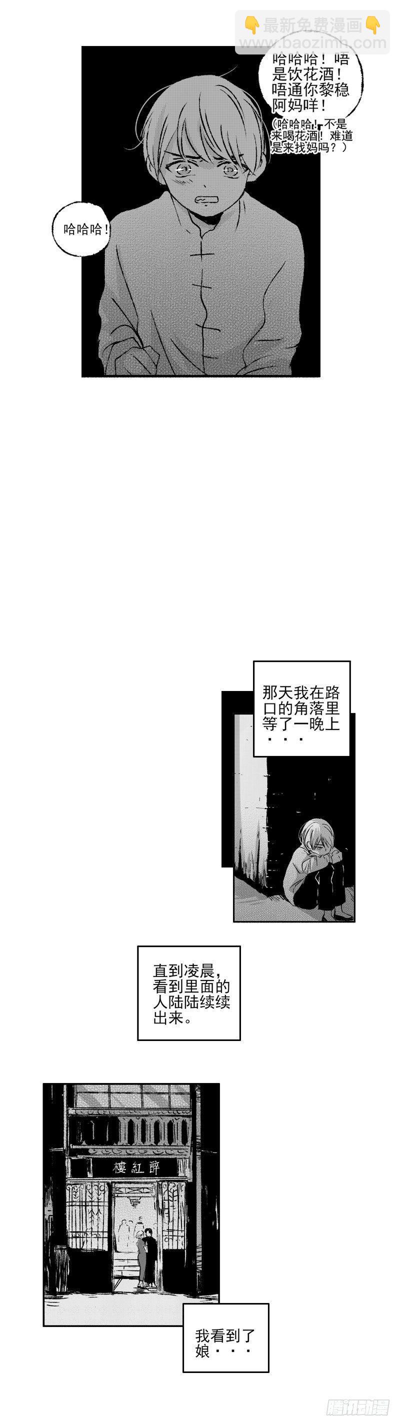 四十四《渊》-第44话