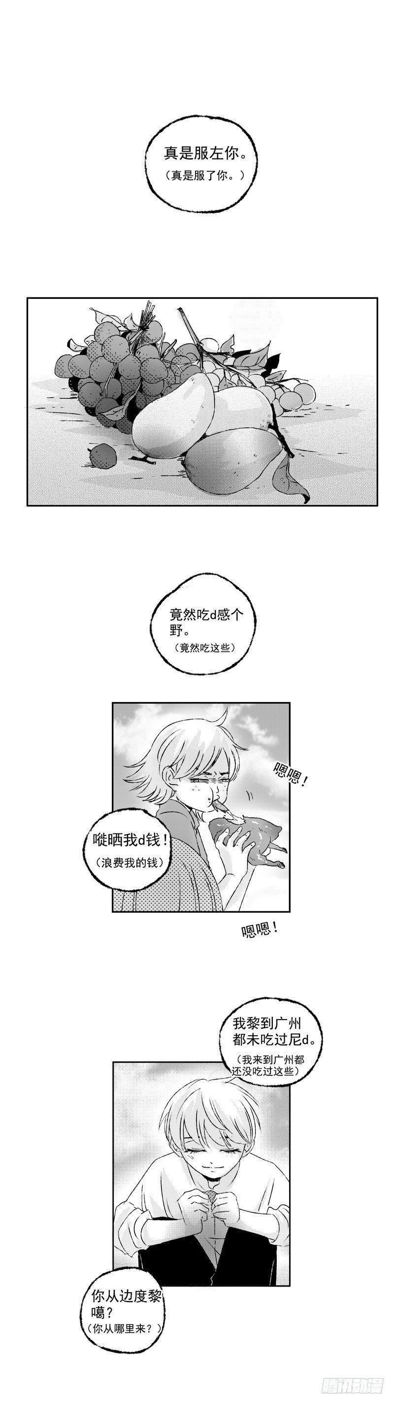 四十六《破》-第46话