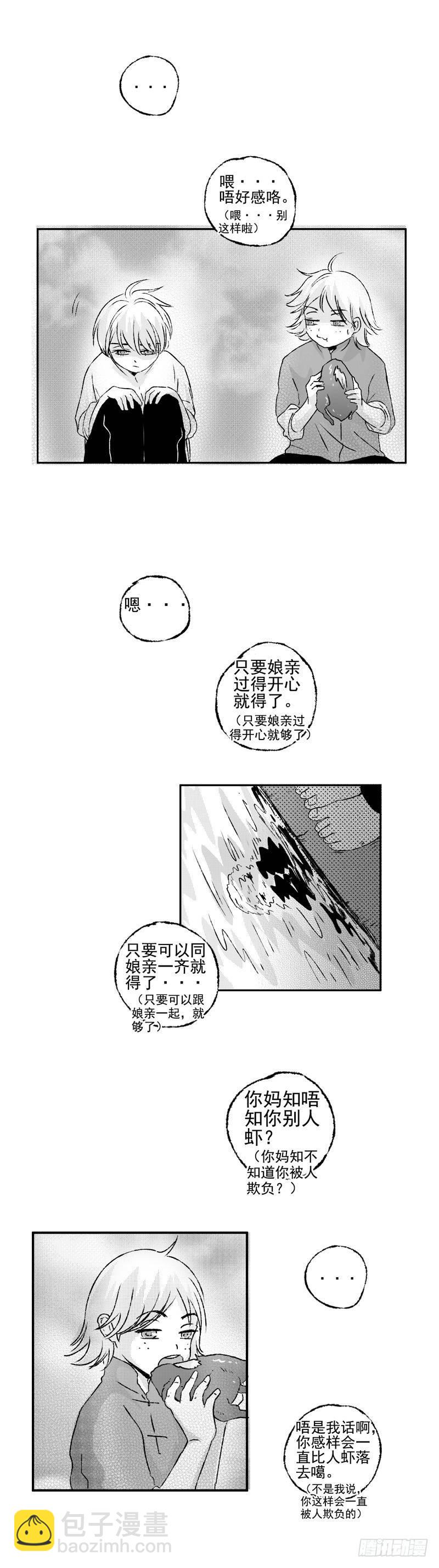四十六《破》-第46话