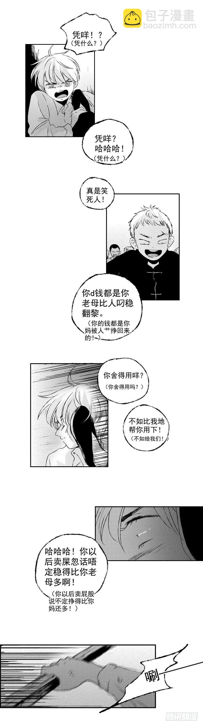 四十六《破》-第46话