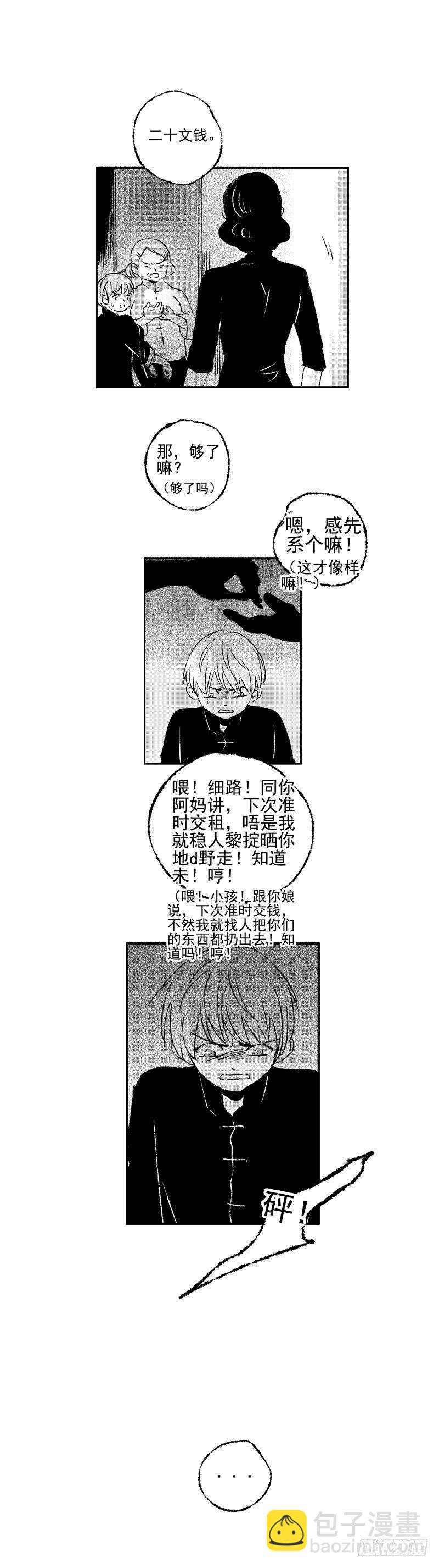 四十八《缚》-第48话