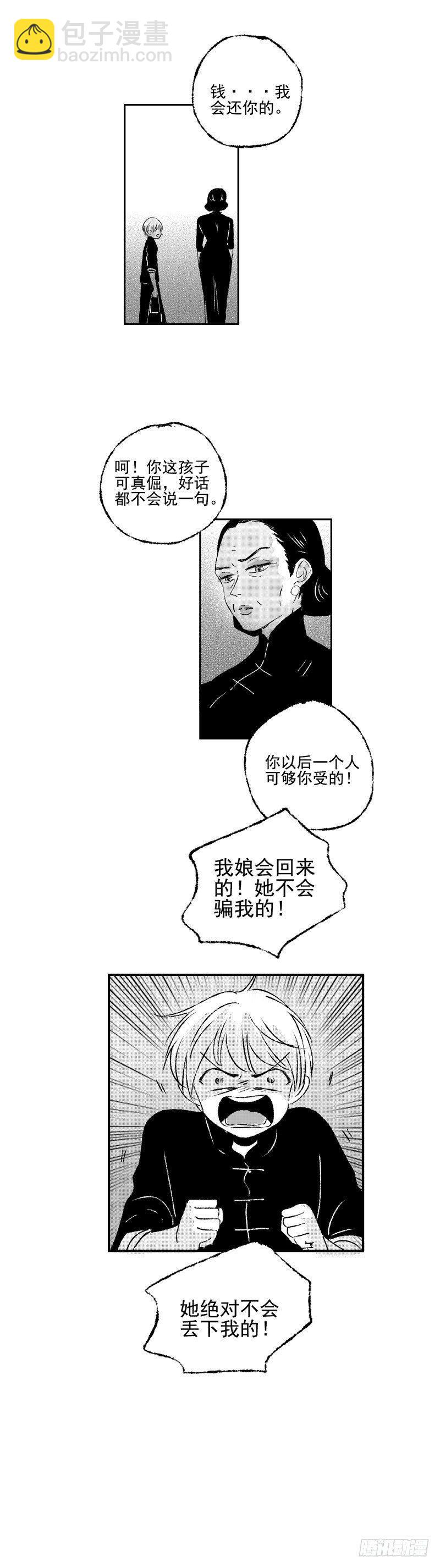 四十八《缚》-第48话