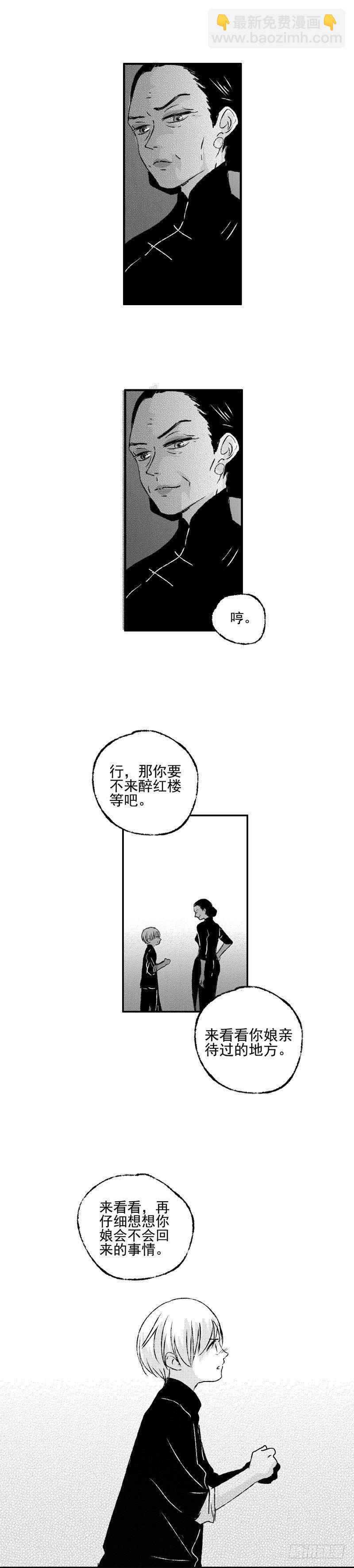 四十八《缚》-第48话