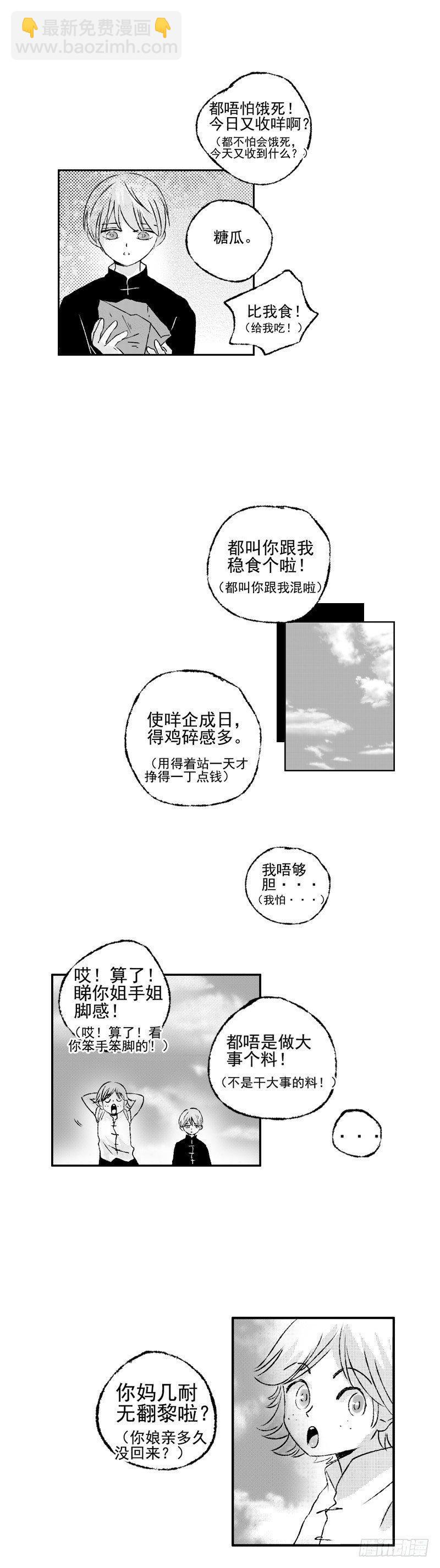 四十八《缚》-第48话