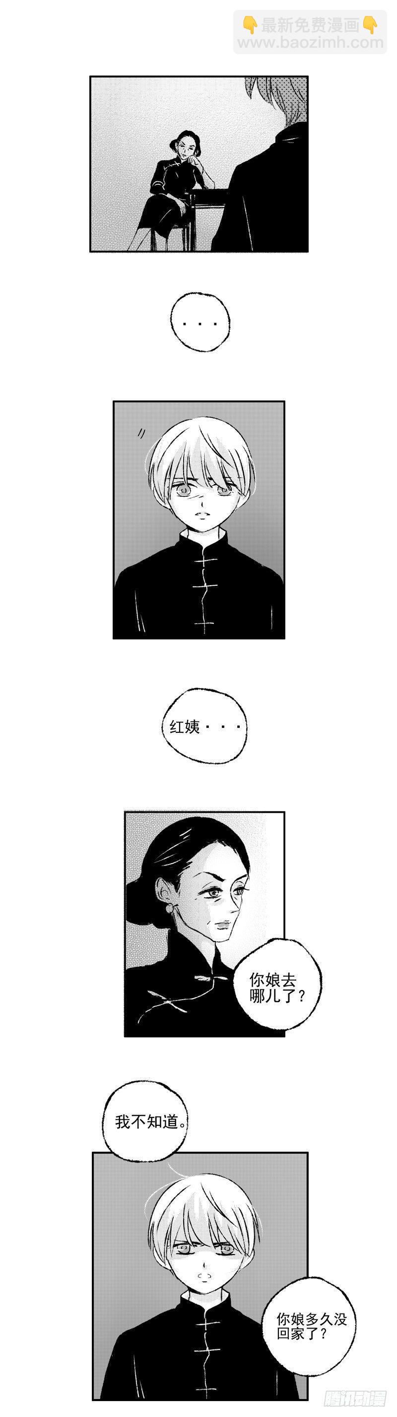 四十八《缚》-第48话